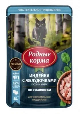 РОДНЫЕ КОРМА влажный корм для взрослых кошек с чувствительным пищеварением с индейкой и желудочками по-славянски кусочки в желе (пауч)