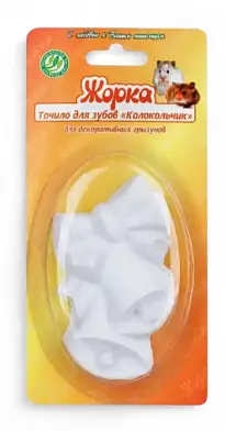 Жорка Точило для декоративных грызунов, колокольчик