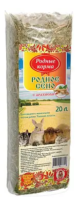 Родные корма сено с арахисом для грызунов