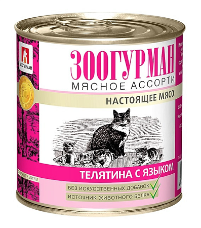 Купить Зоогурман консервы для кошек с телятиной и языком