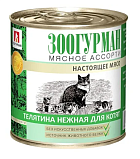Купить Зоогурман консервы для котят с телятиной