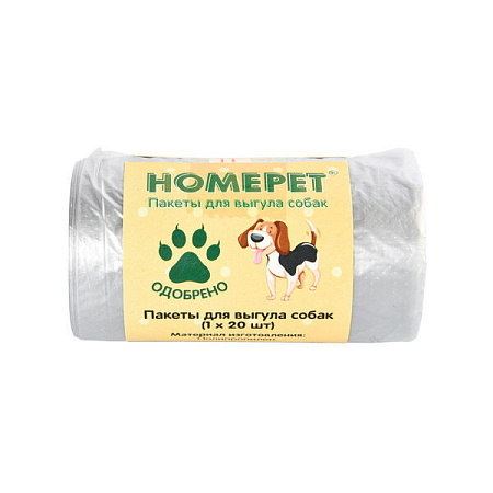 Купить homepet пакеты для выгула собак