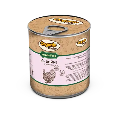 Organic Сhoice консервы 100 % индейка для щенков