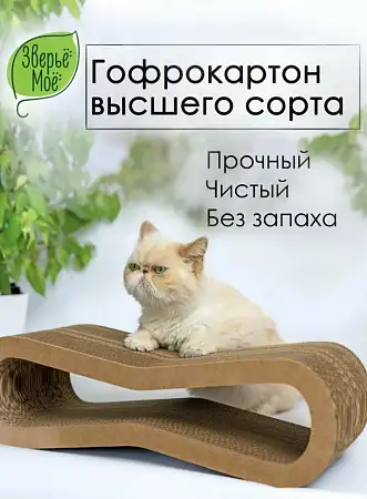 Купить Зверьё моё Когтеточка-лежанка для кошек ВОСЬМЕРКА  картон