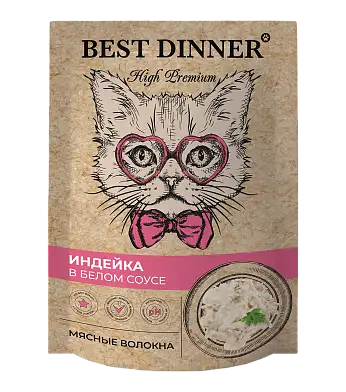 Best Dinner High Premium влажный корм для кошек и котят с индейкой в белом соусе (пауч)