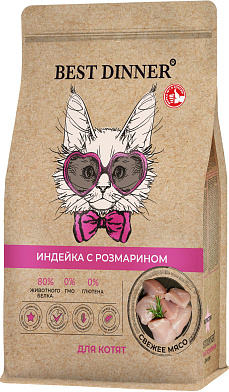 Best Dinner Holistic Kitten сухой корм для котят с индейкой и розмарином