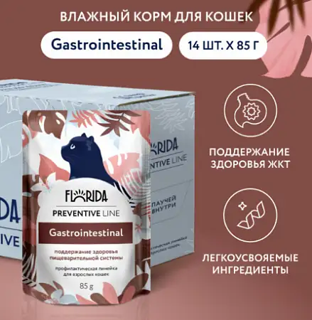 Купить florida prof gastrointestinal влажный корм для кошек для поддержания здоровья пищеварительной системы (пауч)