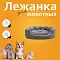 СКИДКА Zooexpress "CITY" лежанка для кошек и собак пухлик со стяжкой, серый