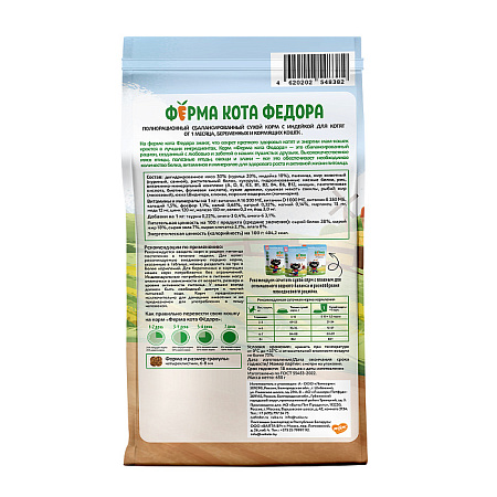 Купить Ферма кота Фёдора Сухой корм для котят от 1 месяца, беременных и кормящих кошек с индейкой