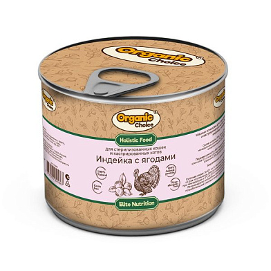 Organic Сhoice Elite Nutrition консервы для стерилизованных кошек и кастрированных котов индейка с ягодами