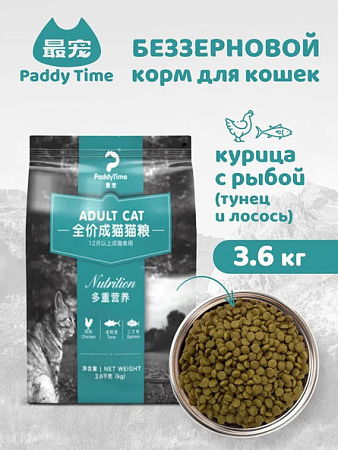 Купить paddy time Беззерновой сухой корм для кошек "Курица с рыбой" (тунец и лосось)