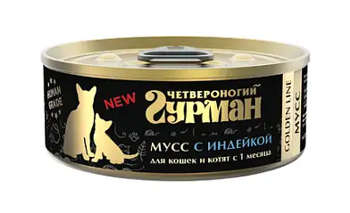 Четвероногий Гурман Golden line консервы для кошек и котят Мусс сливочный с индейкой