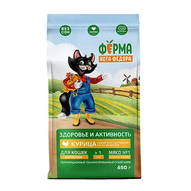 Ферма кота Фёдора Сухой корм для взрослых кошек с курицей