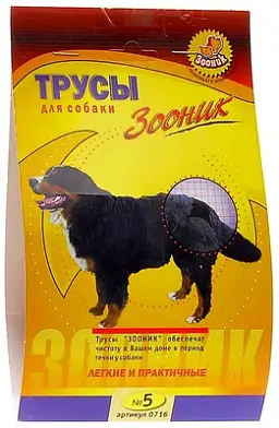 СКИДКА Зооник трусы гигиенические для собак №5