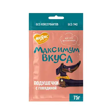 Мнямс лакомство для собак подушечки Максимум вкуса с говядиной