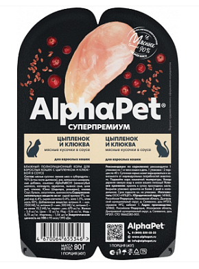 AlphaPet Superpremium влажный корм для кошек мясные кусочки в соусе, цыпленок и клюква, в ламистерах