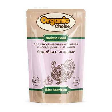 Organic Сhoice Elite Nutrition влажный корм для стерилизованных кошек с индейкой и ягодами в соусе (пауч)