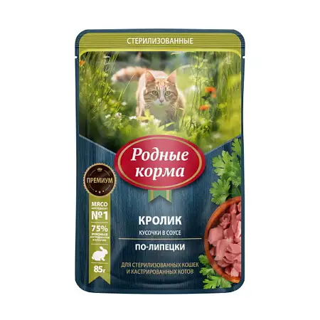 Купить РОДНЫЕ КОРМА влажный корм для стерилизованных кошек кролик кусочки в соусе по-липецки (пауч)