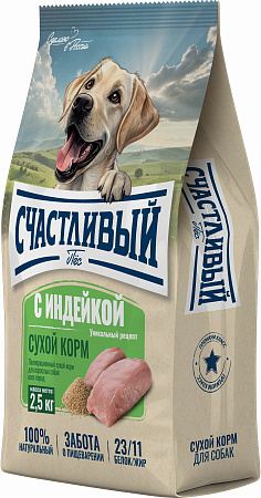 Купить Счастливый пес Полнорационный сухой корм для взрослых собак всех пород С индейкой