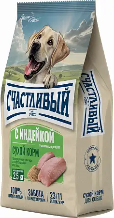 Купить Счастливый пес Полнорационный сухой корм для взрослых собак всех пород С индейкой