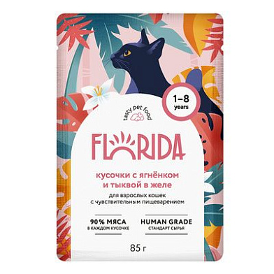 FLORIDA влажный корм для взрослых кошек с чувствительным пищеварением: кусочки с ягненком и тыквой в желе (пауч)