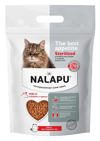 Купить nalapu the best appetite sterilized сухой корм для взрослых стерилизованных кошек с плохим аппетитом с говядиной и курицей