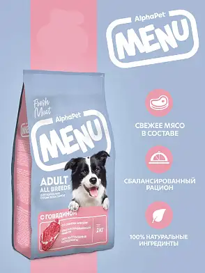 AlphaPet  MENU сухой корм для взрослых собак всех пород с говядиной