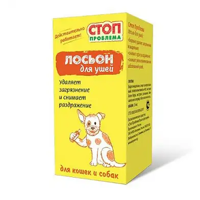 СТОП ПРОБЛЕМА Лосьон для ушей для кошек и собак