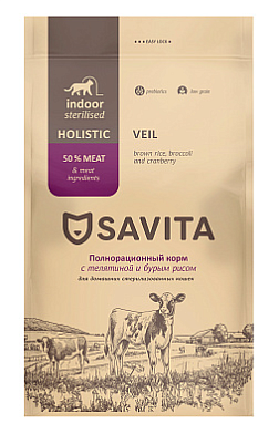 SAVITA сухой корм для стерилизованных кошек с телятиной и бурым рисом