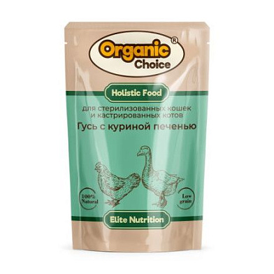 Organic Сhoice Elite Nutrition влажный корм для стерилизованных кошек с гусем и куриной печенью в соусе (пауч)