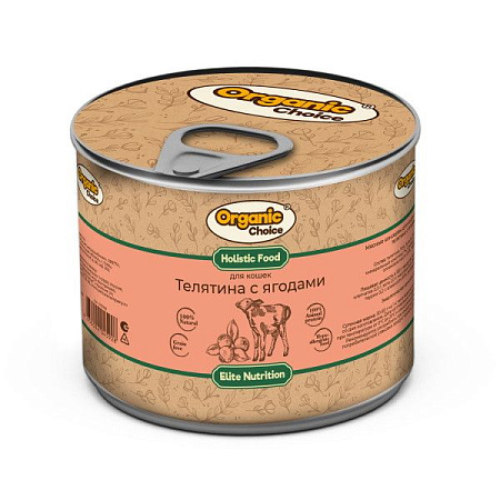 Купить organic Сhoice elite nutrition консервы для кошек телятина с ягодами