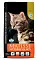 Farmina Matisse Neutered Salmon сухой корм для взрослых стерилизованных кошек с лососем