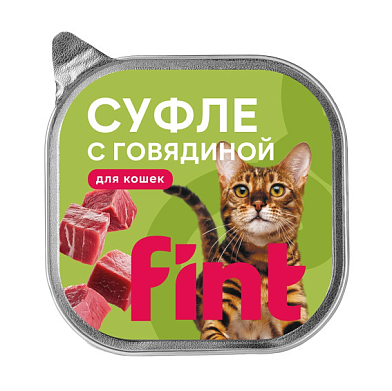 FINT влажный корм для взрослых кошек, суфле с говядиной (ламистер)