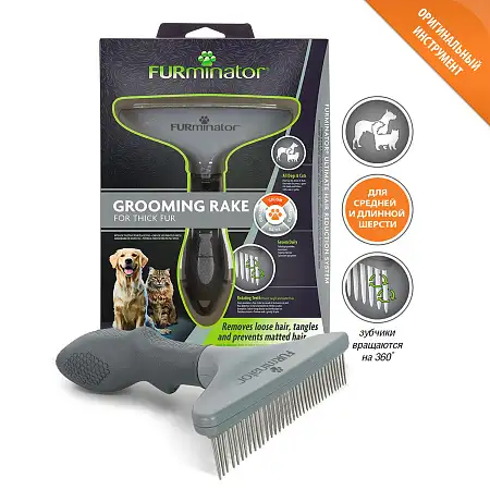 Купить furminator гребень rake  для собак и кошек зубцы вращающиеся
