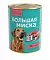 Зоогурман Большая миска консервы Говядина