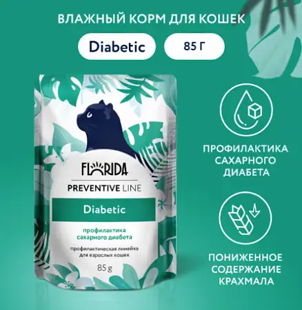 Купить florida prof diabetic влажный диетический корм для кошек для профилактики сахарного диабета. (пауч)