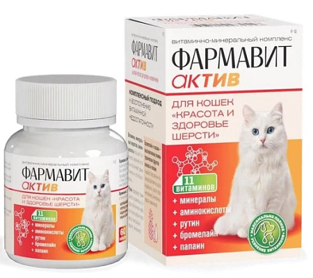 Купить Фармакс Фармавит Актив витамины для кошек"совершенство шерсти"