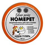 Homepet SILVER SERIES Идем ГУЛЯТЬ защитная мазь для лап для кошек и собак