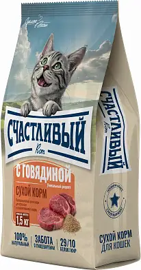 Счастливый кот Полнорационный сухой корм для взрослых и стерилизованных кошек С говядиной
