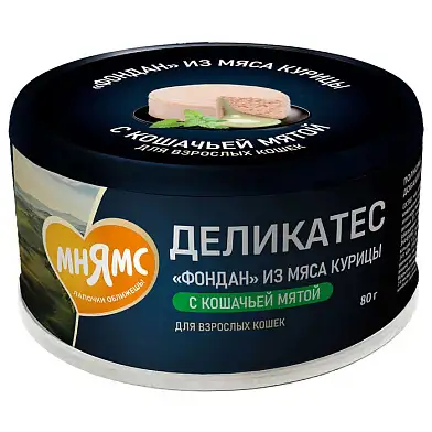 Мнямс Деликатес «Фондан» консервы для кошек из мяса курицы с кошачьей мятой