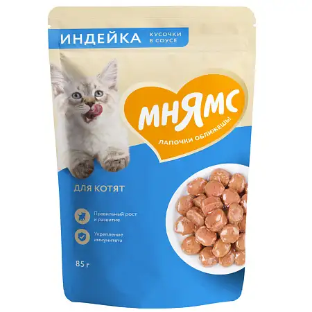 Купить Мнямс влажный корм Кусочки в соусе с индейкой для котят старше 1 месяца (пауч)