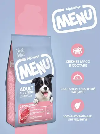 Купить alphapet menu сухой корм для взрослых собак всех пород с говядиной