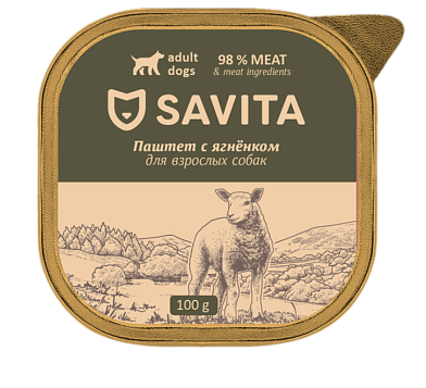 SAVITA Влажный корм для собак, паштет со свежим ягнёнком, 98% мяса (ламистер)