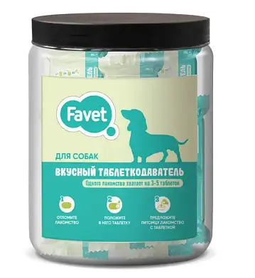Favet вкусный таблеткодаватель для собак