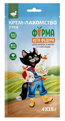 Крем-лакомство Ферма кота Федора для кошек и котят с уткой