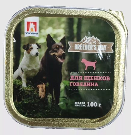 Купить Зоогурман breeder's way влажный корм для щенков с говядиной (ламистер)