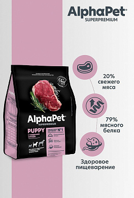 AlphaPet Superpremium сухой корм для щенков средних пород с говядиной и рисом
